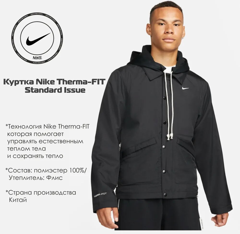 Куртка спортивная NIKE