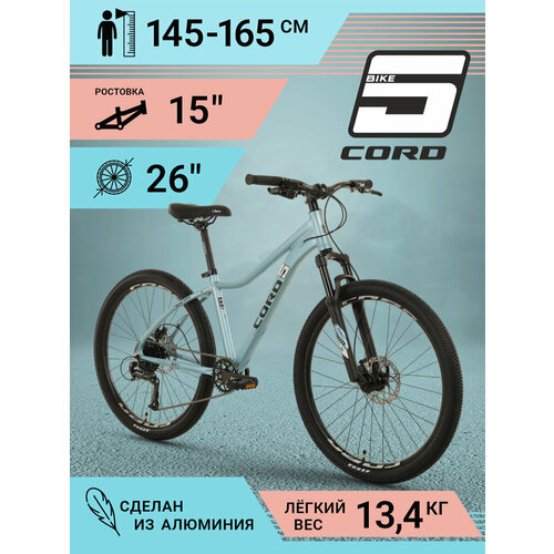 Велосипед Cord 5BIKE 26' M500 (2024) CRD-M5-2603P-15 велосипед richiesto tt105 26 алюминиевая рама гидравлический тормоз спортивный унисекс для активного отдыха серебристый
