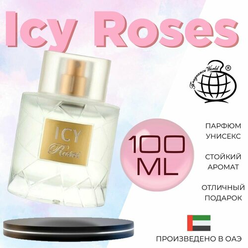 Женский Арабский парфюм Icy Roses, Fragrance World, 100 мл