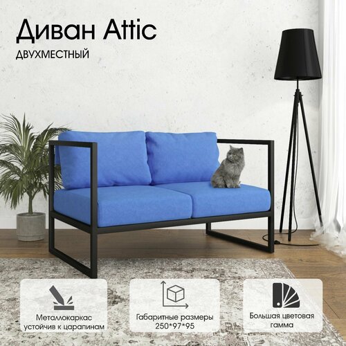 Диван Attic от Luxson в стиле 