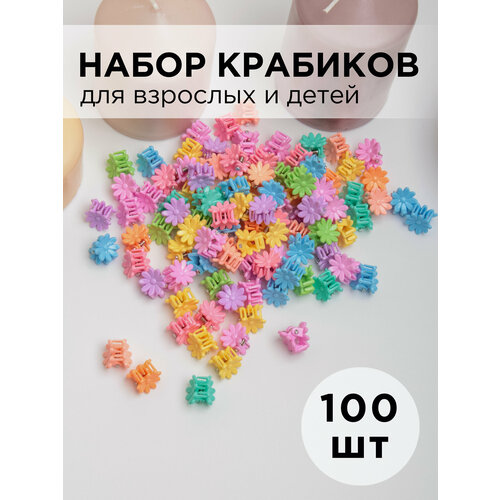 Заколка - краб пластиковый для детей и груминга разноцветный пастельный mini 1см Ромашка 100шт