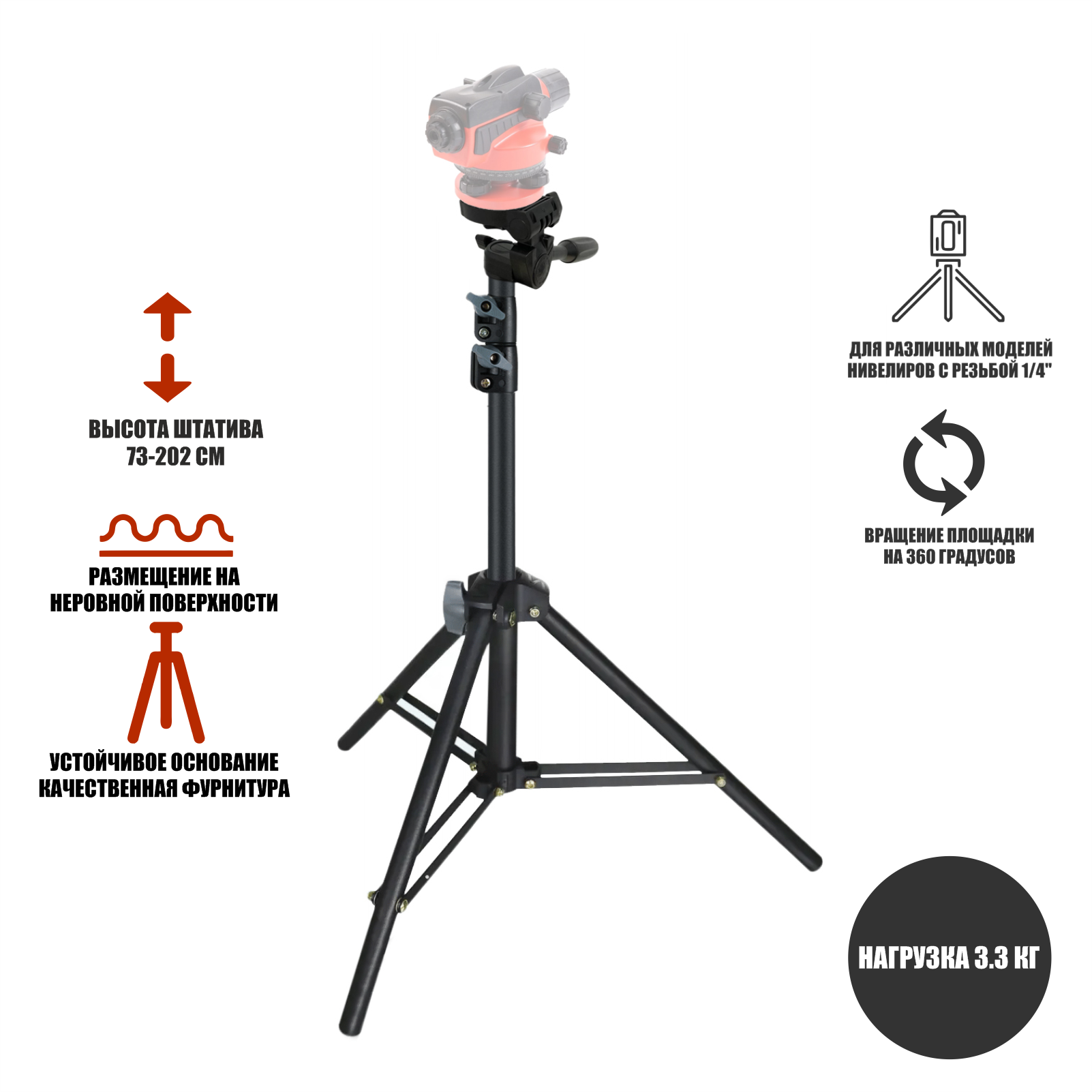 Штатив строительный LSPL-8810 для лазерного уровня, нивелира