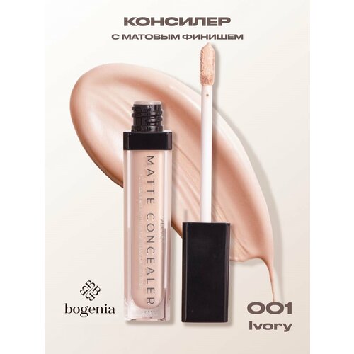 Консилер для лица матовый 