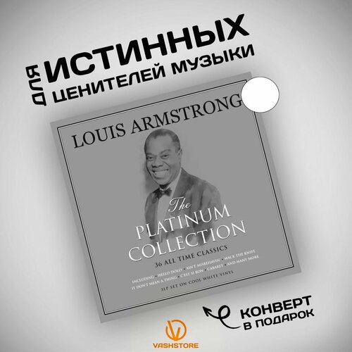 виниловая пластинка fat louis armstrong platinum collection 180 gram white vinyl Виниловая пластинка Louis Armstrong - Platinum Collection (3LP) белый винил