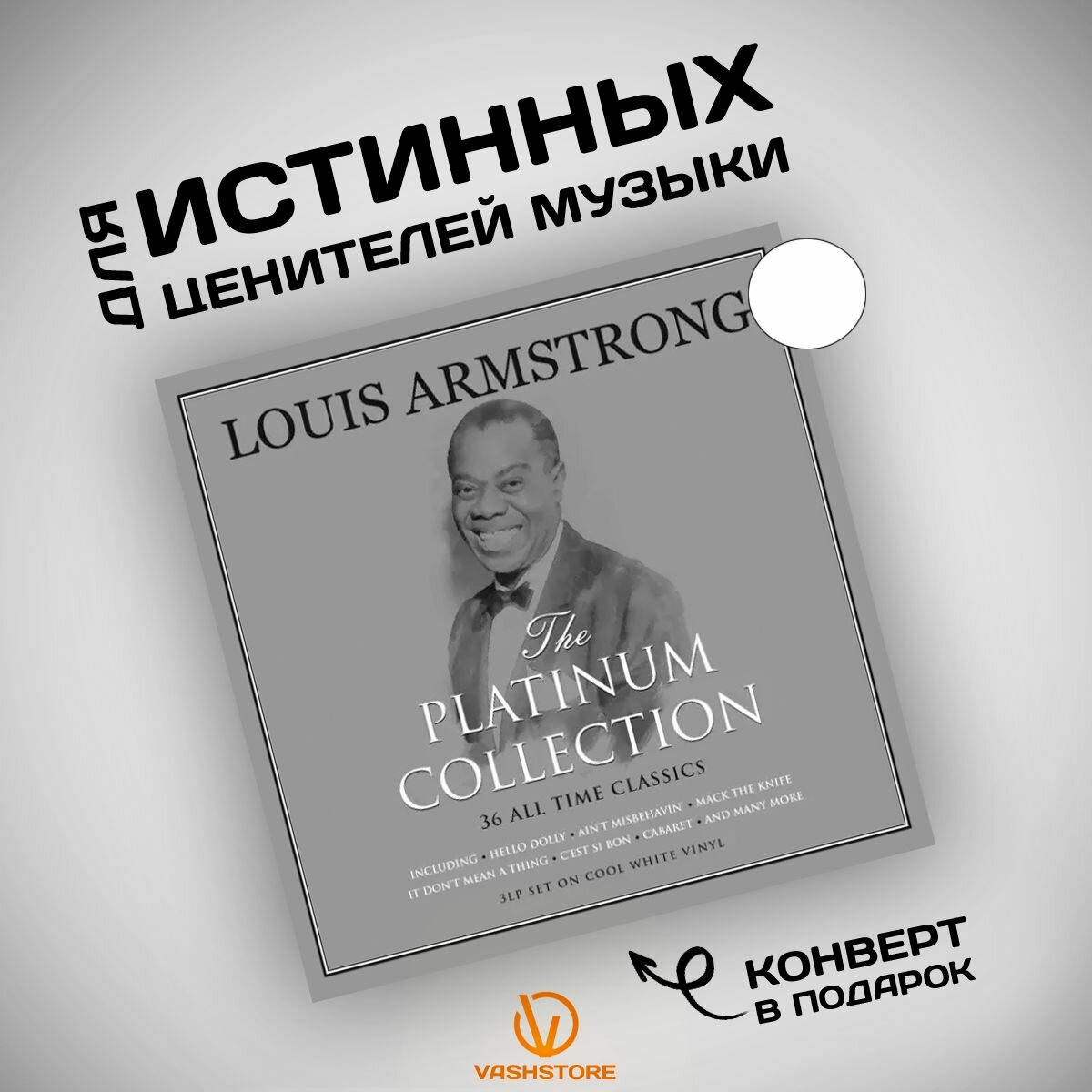 Виниловая пластинка Louis Armstrong - Platinum Collection (3LP) белый винил