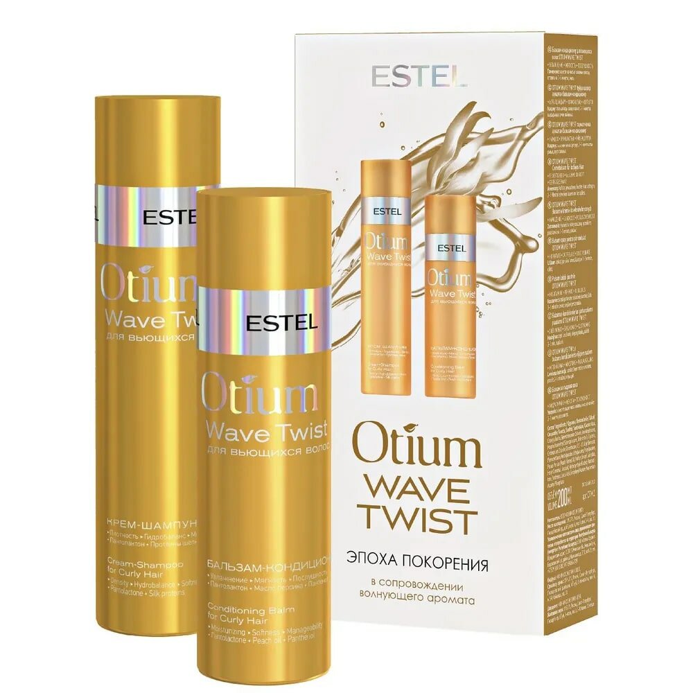 Набор для вьющихся волос OTIUM WAVE TWIST, Estel Professional, крем-шампунь + бальзам-кондиционер