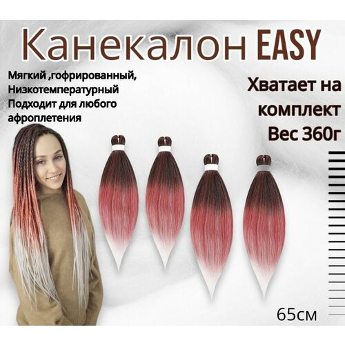 Канекалон для волос низкотемпературный Premium braid для плетения брейд, афрокос и т. д африканские косички 30шт косы коричневые