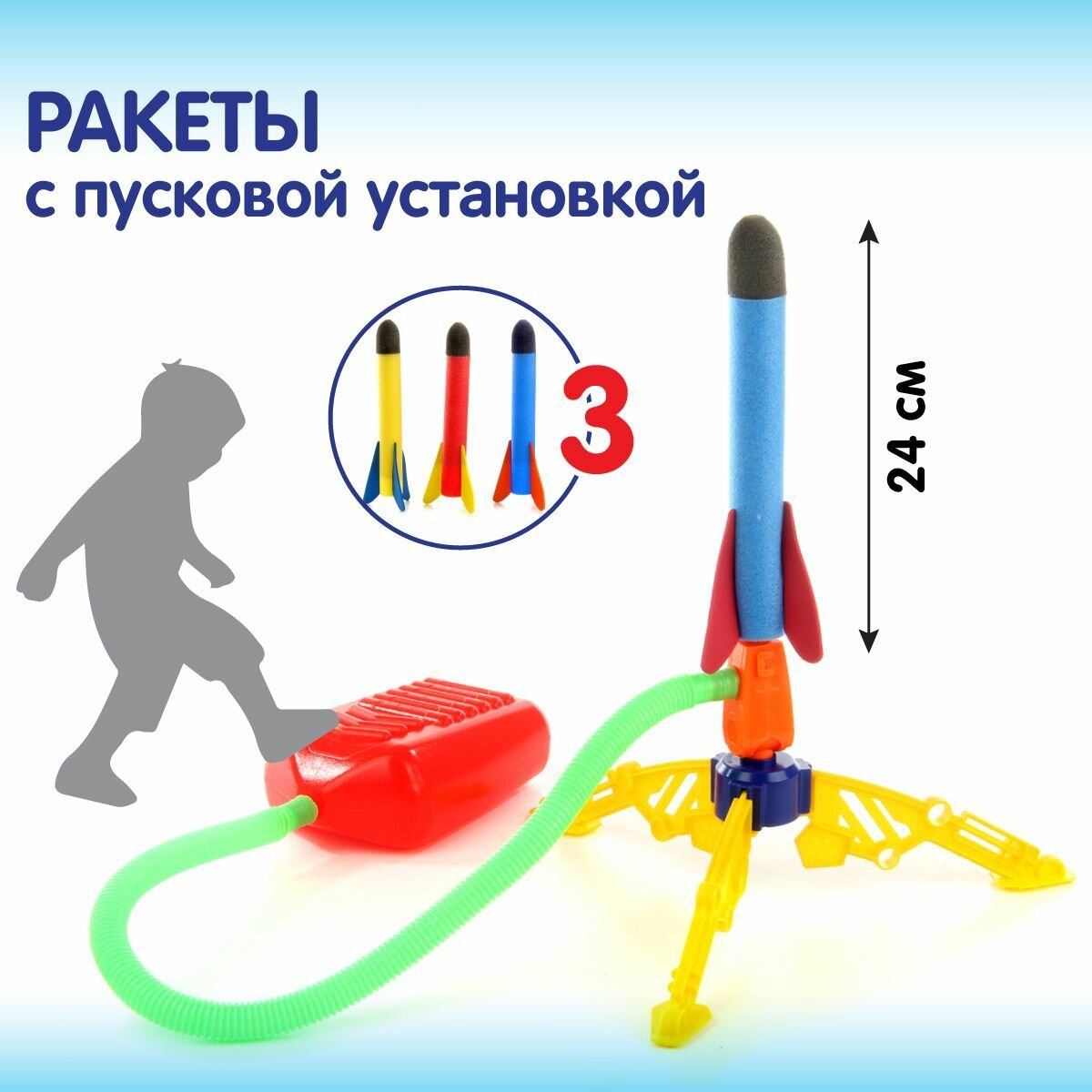 Детская ракетная установка Veld Co / Ракета с запуском / Летающая игрушка