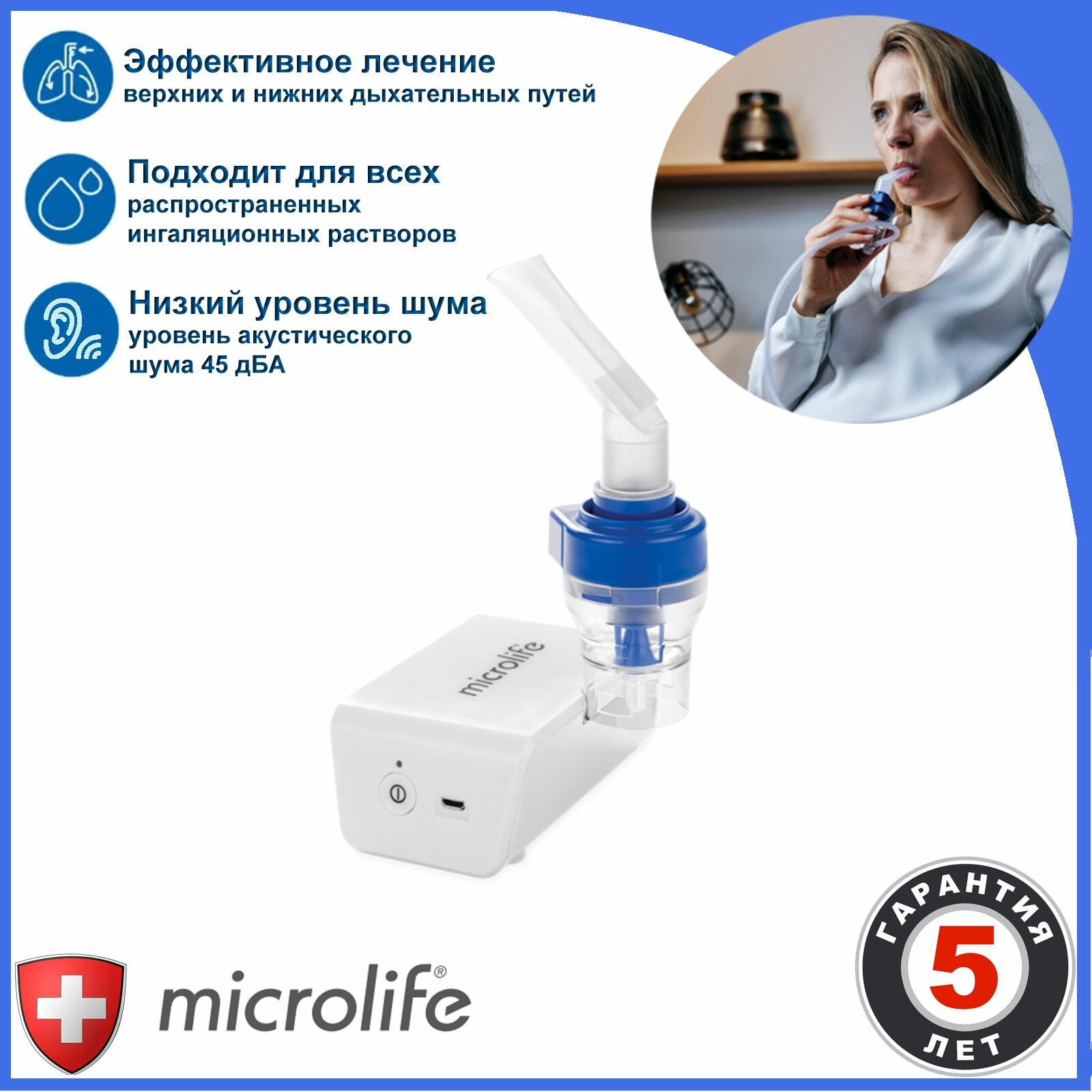 Ингалятор небулайзер компрессорный портативный Microlife NEB Nano фото