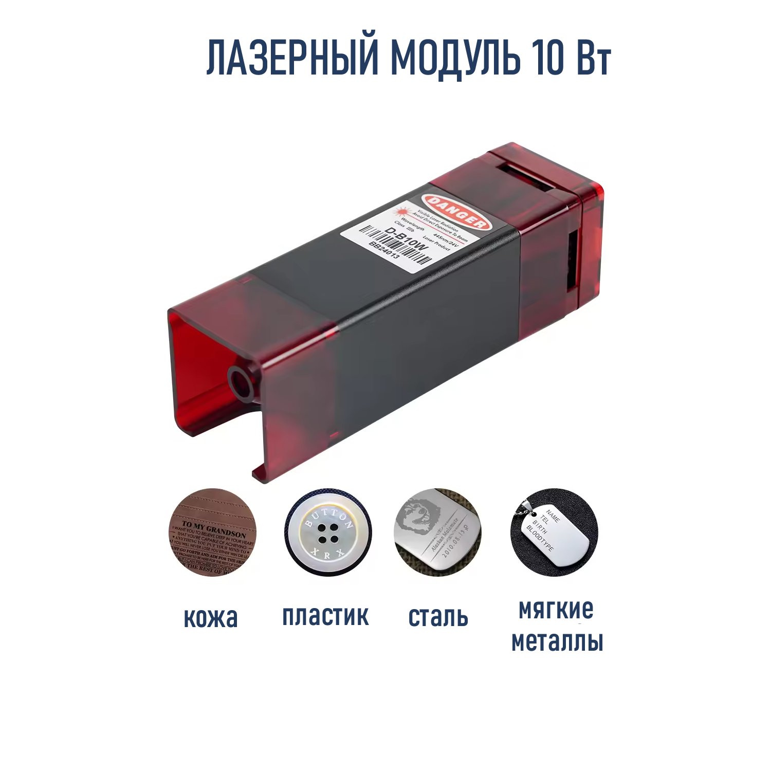 фото Лазерный модуль 5.5W, 455нм