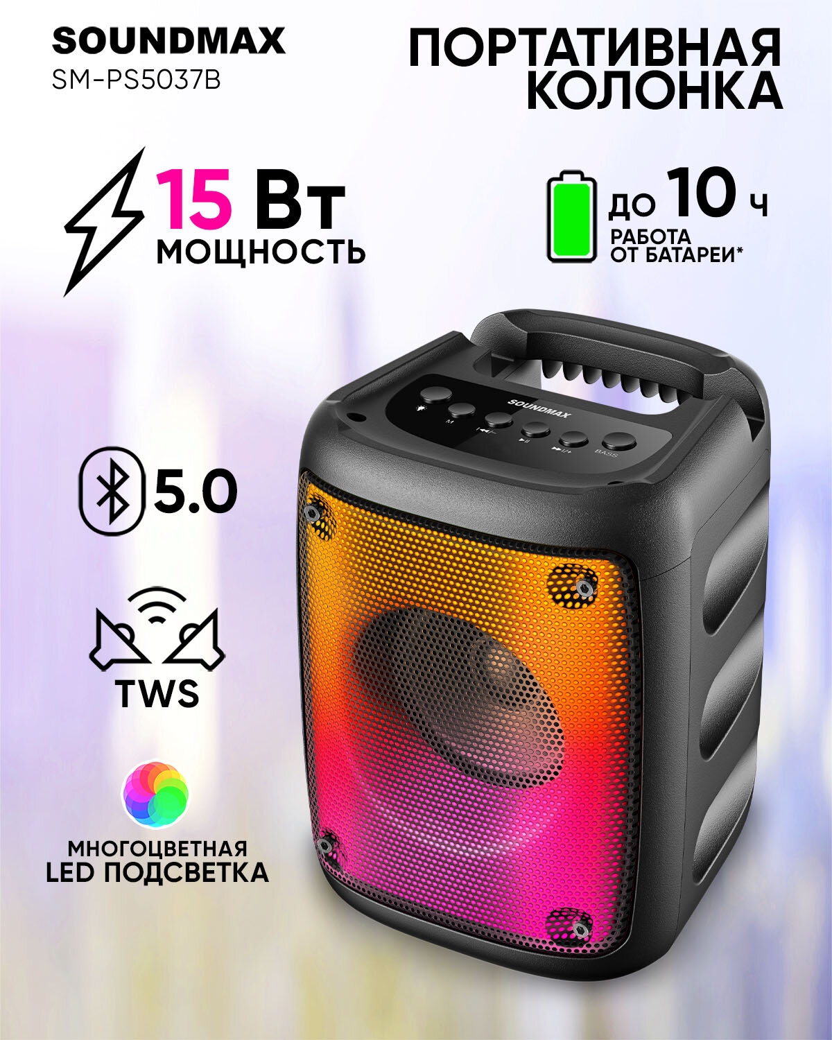 Колонка портативная SOUNDMAX SM-PS5037B(черный)