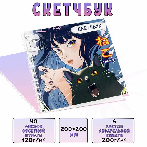 Скетчбук блокнот в твердой обложке для рисования и маркеров
