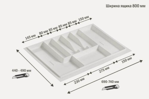 Изображение товара Лоток для столовых приборов в ящик 800мм, белый