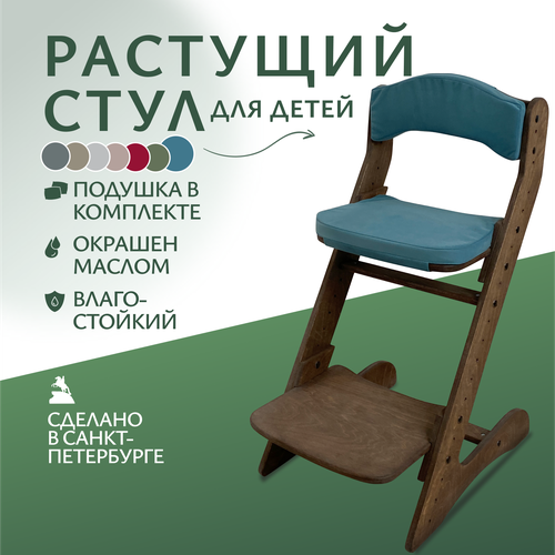 фото Растущий стул для детей. окрашен. с подушками. движение - жизнь
