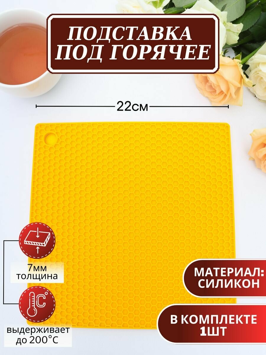 фото Подставки под горячее на стол кухню