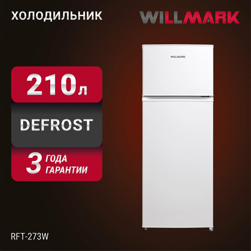 холодильник willmark xr 100 ss серый металлик Холодильник Willmark RFT-273W, белый