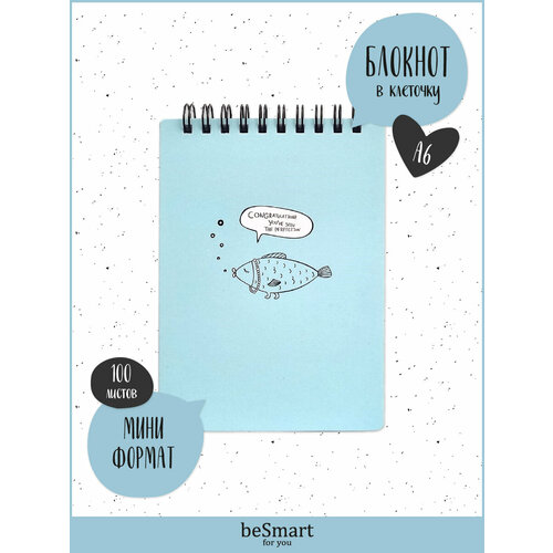 Блокнот карманный Be Smart Strange animals на спирали А6 формат 100 листов в клетку мягкая обложка 255₽