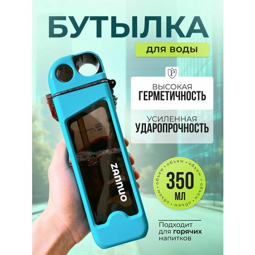 Бутылка для воды 350мл