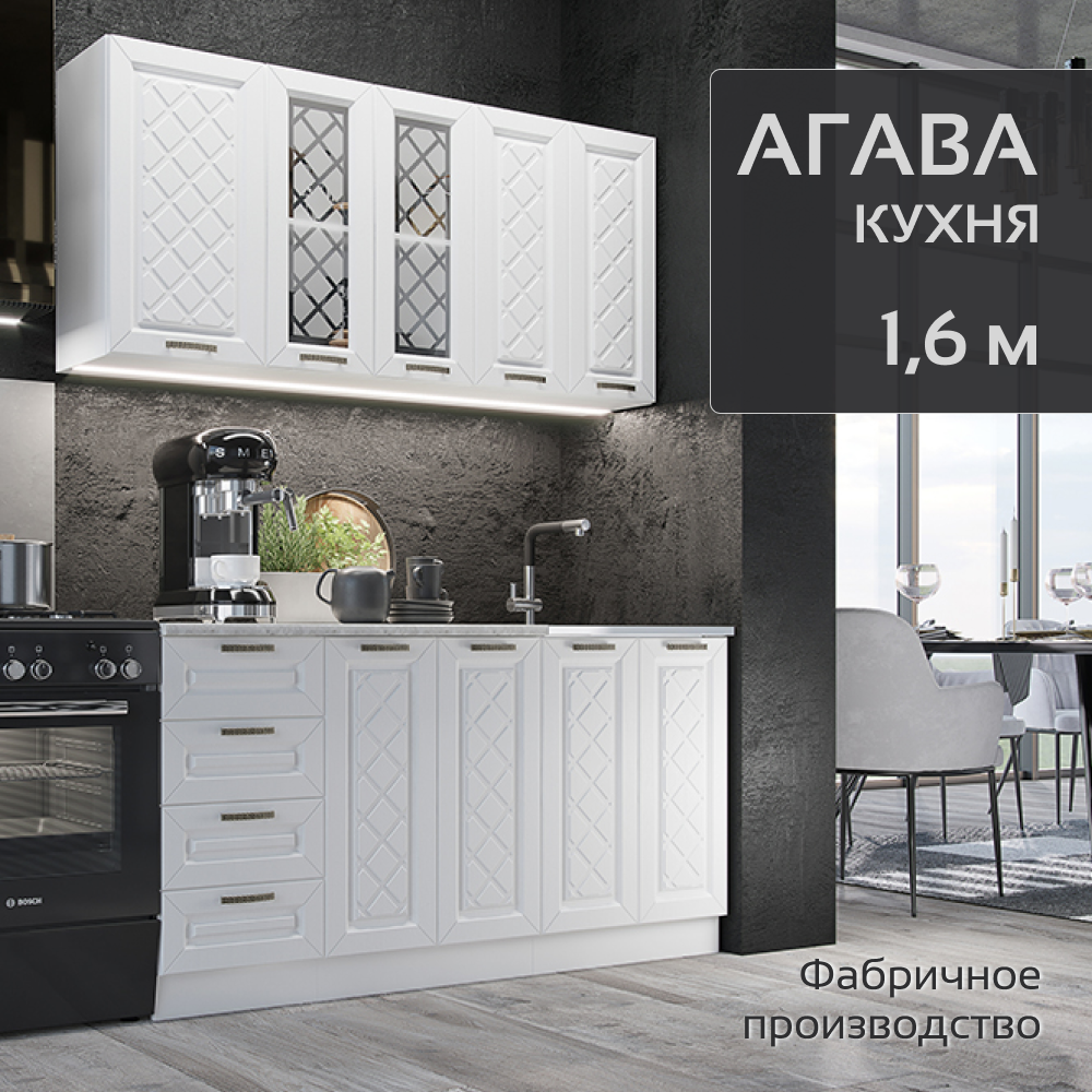 Кухонный гарнитур Агава длиной 160 см с столешницей Калаката, цвет корпуса Белый, цвет фасадов Акация Белая.