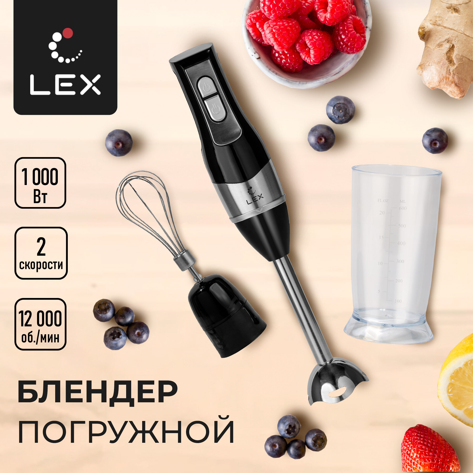 Блендер LEX LXHB1005-2