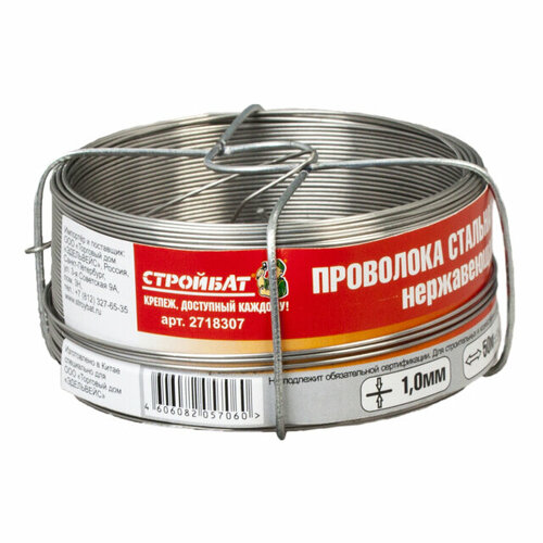 Проволока 10мм 50м сталь нержавеющая 2461₽