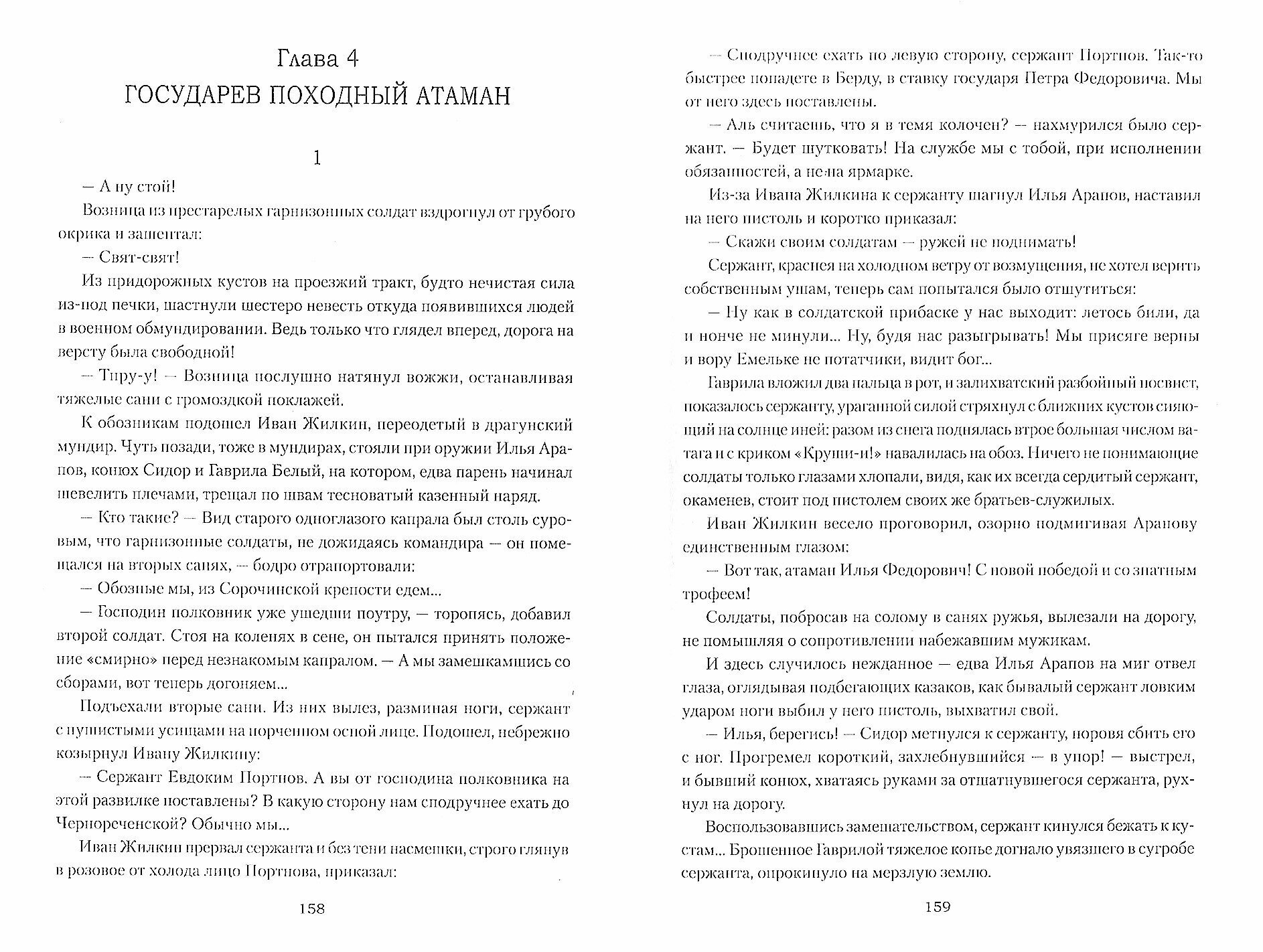 Над Самарой звонят колокола (Буртовой Владимир Иванович) - фото №2