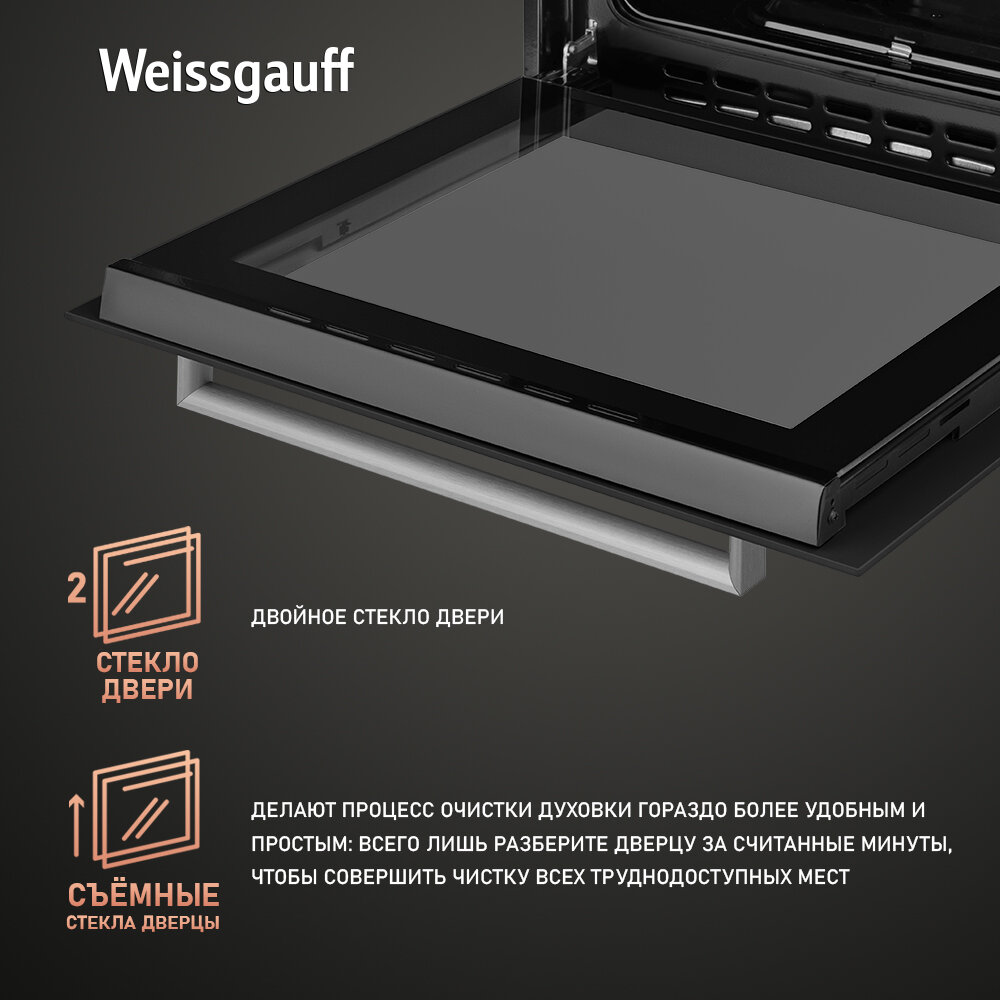 Духовой шкаф газовый Weissgauff WGO 706 BLACK GLASS - фотография № 6