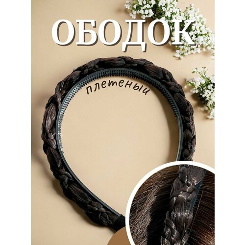 Ободок из искусственных волос