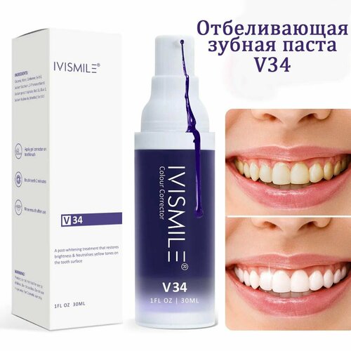 Зубная паста отбеливающая IVISMILE V34, с дозатором, 30 мл, фиолетовое отбеливание зубов и удаление пятен на эмали