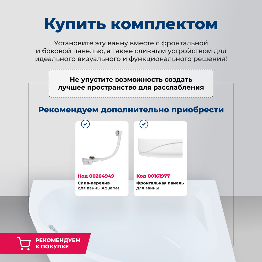 Ванна акриловая Aquanet - фото №10