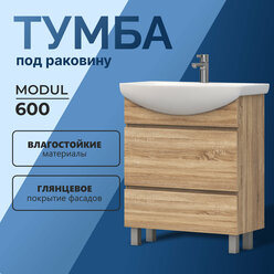 Тумба напольная под раковину Modul 60.2Y дуб сонома