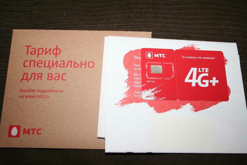 Комплект из пяти сим-карт МТС с балансом 130 рублей