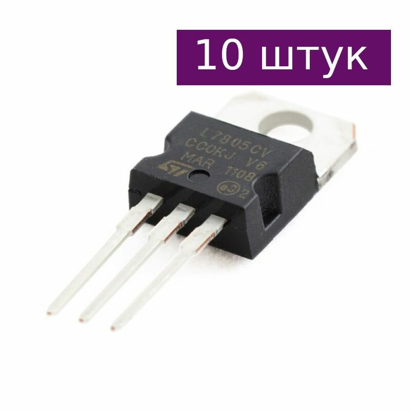 Стабилизатор напряжения L7809CV (9В, 1.5А), 10 шт. — отзывы покупателей