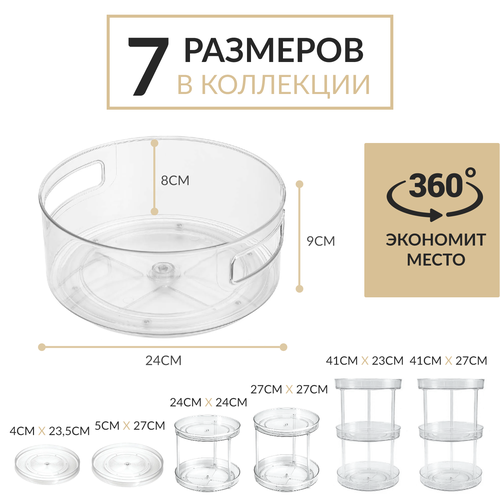 Крутящаяся подставка -поднос с ручками 
