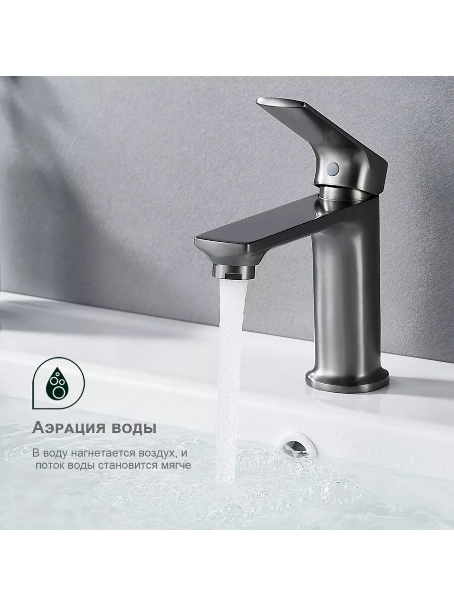 Смеситель для раковины Splenka, S30.10.09, латунь, в цвете графит — фото 1