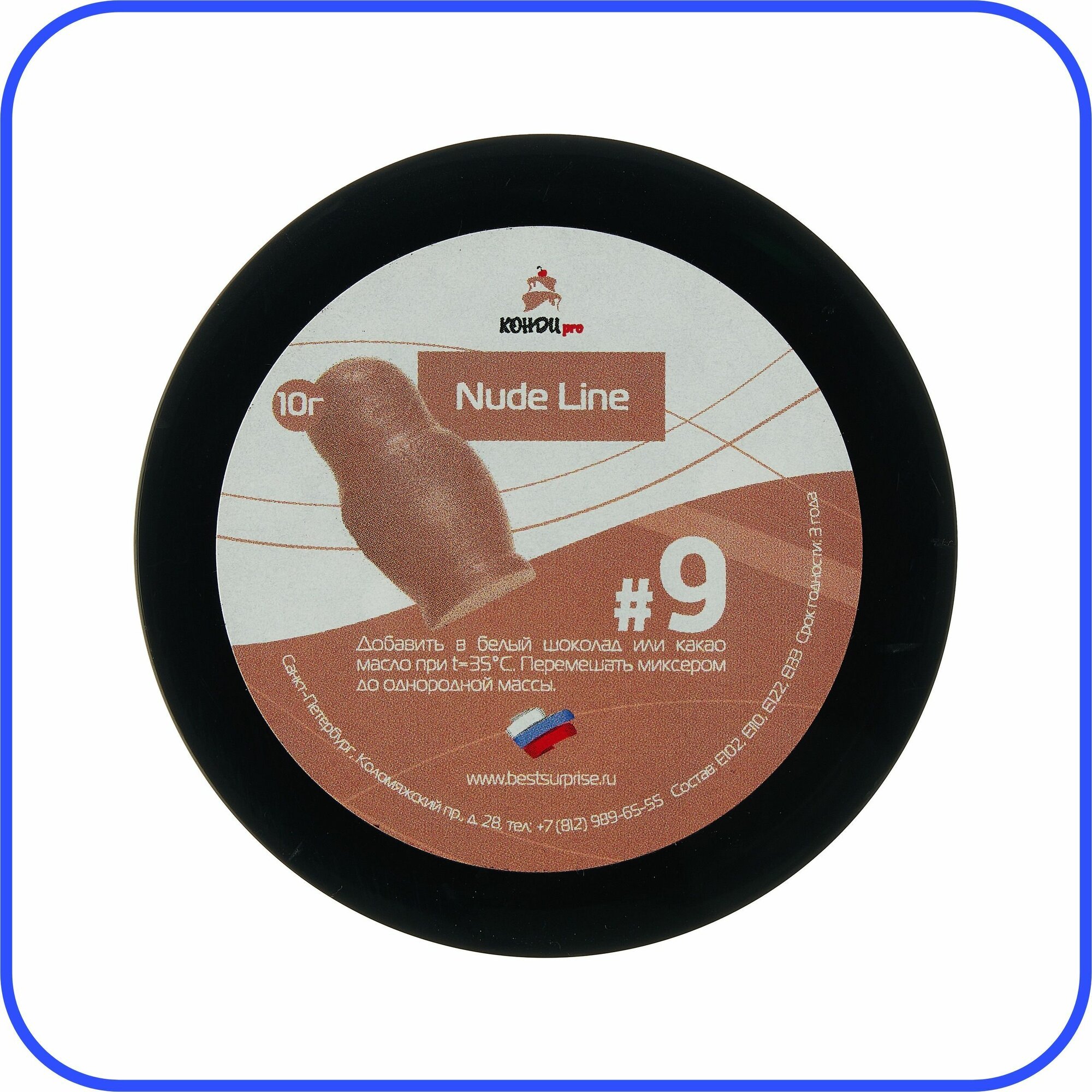Жирорастворимый сухой краситель для шоколада, Nude Line 9, 10 грамм, КондиПРО, 1 шт.