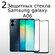 2 комплекта Стекло защитное противоударное для Samsung Galaxy A06...