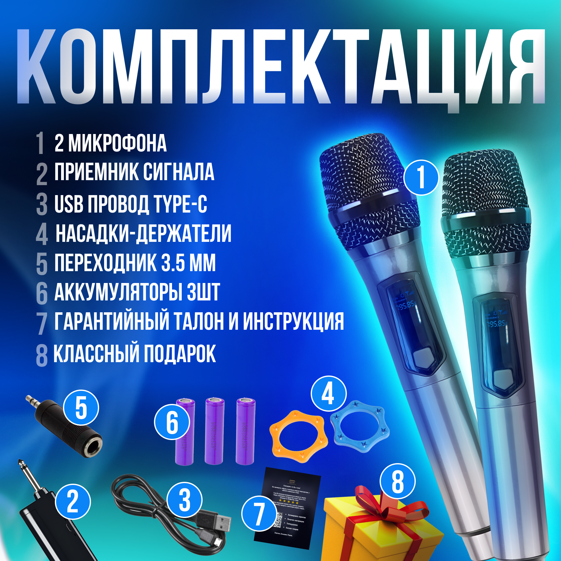 Беспроводные микрофоны Nexify профессиональные для живого вокала, 2 шт — фото 1