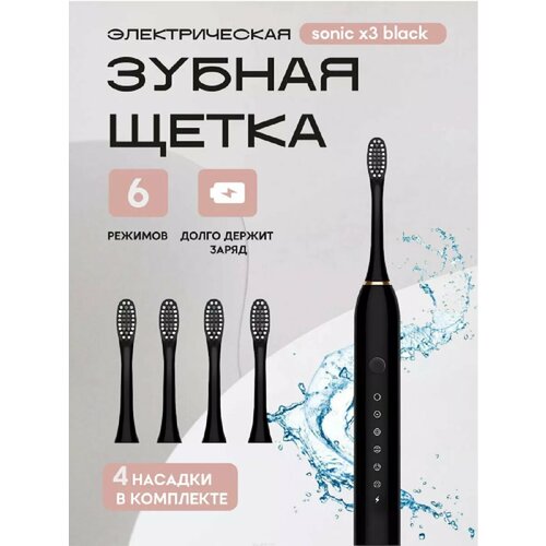 Электрическая зубная щетка с набором насадок 2392₽