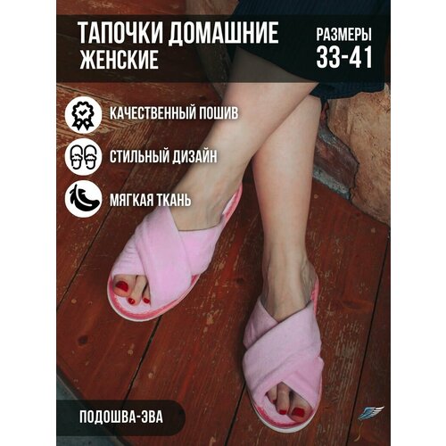 фото Тапочки ivshoes, размер 35-36, светло-розовый