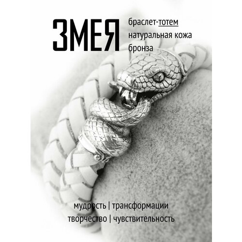 фото Браслет totemica, металл, белый