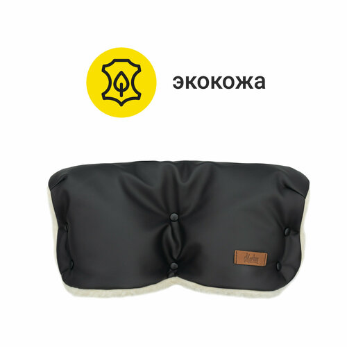 Муфта для коляски Markus Base LE (экокожа)