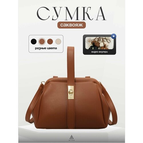 Сумка мессенджер , фактура зернистая, коричневый