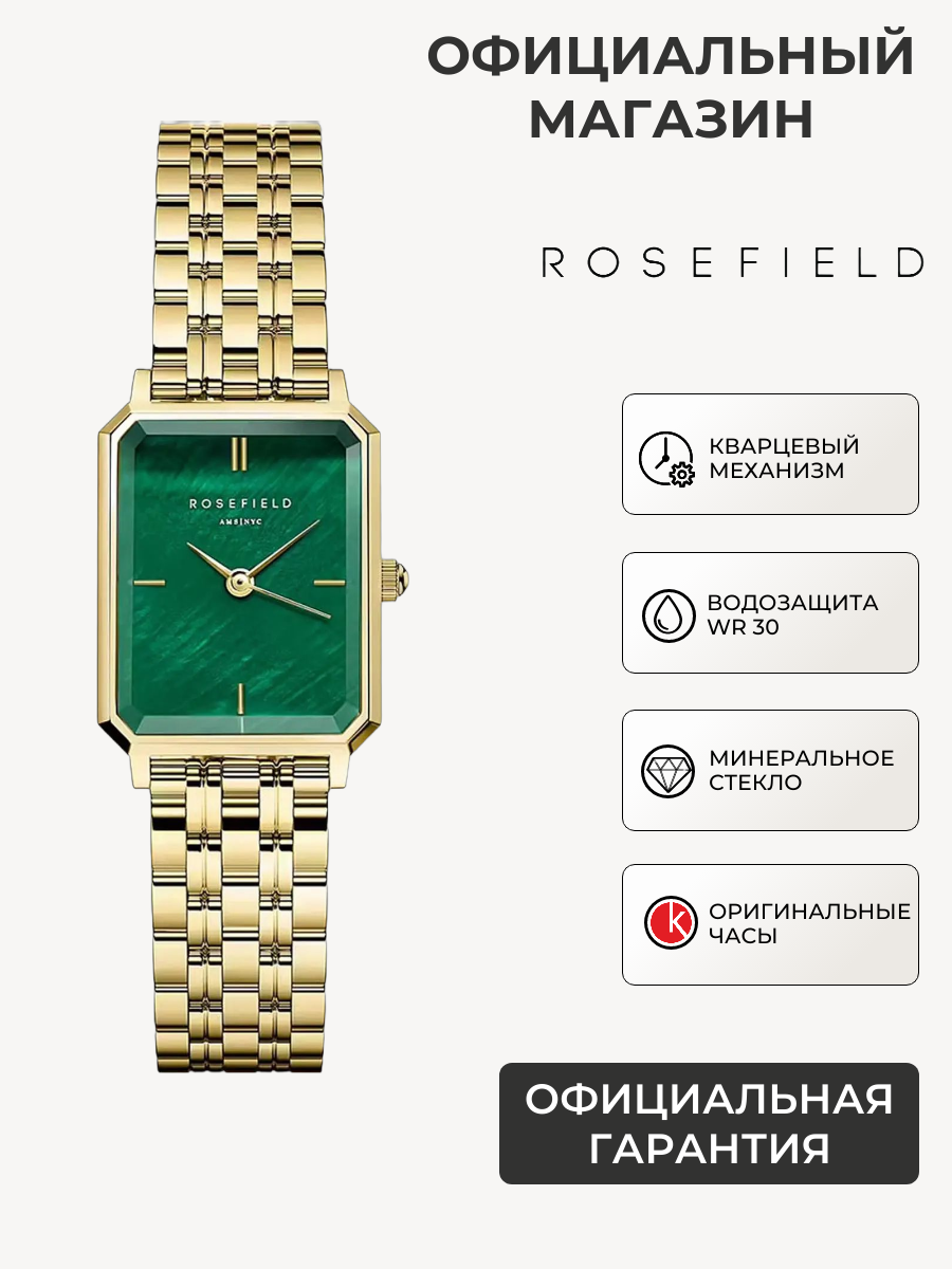 Наручные часы Rosefield The Octagon 