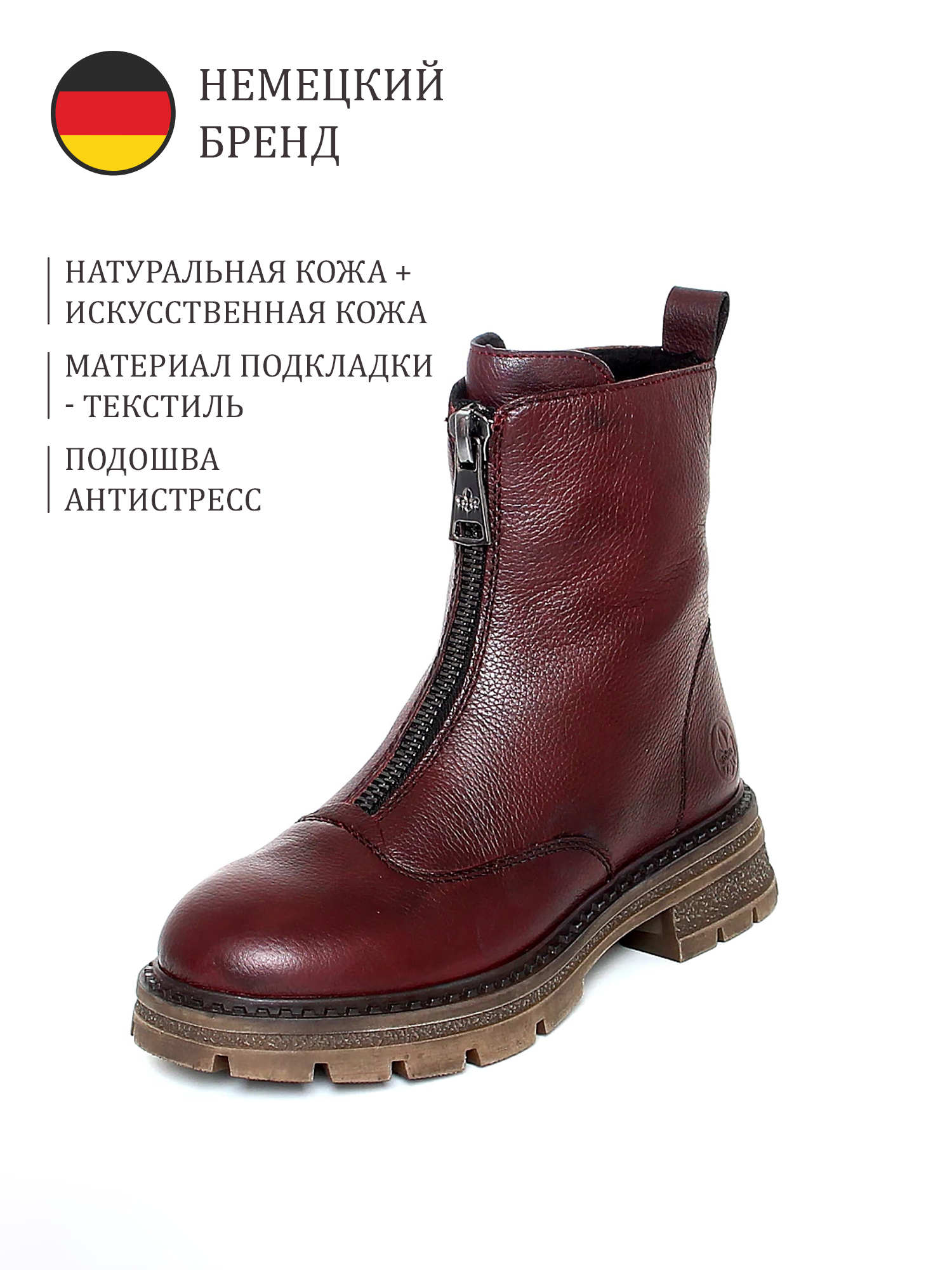 Ботинки Rieker, размер 36, бордовый