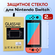 Защитное стекло для Nintendo Switch 2ШТ