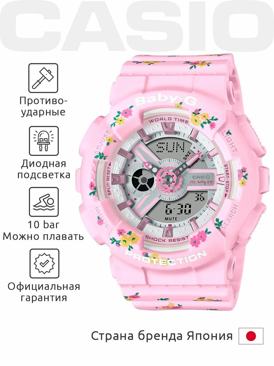 Casio Baby-G BA-110LSB-4A