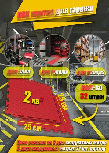 Изображение товара Модульная плитка ПВХ 2кв. м (толщина 5 ММ)