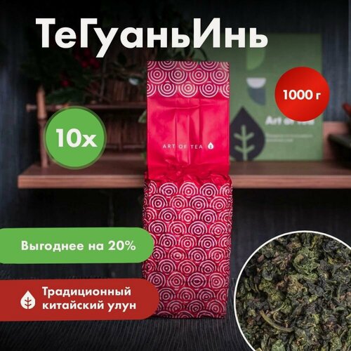 Изображение товара Чай зеленый листовой Улун Те Гуань Инь, 1000 гр. Art of Tea