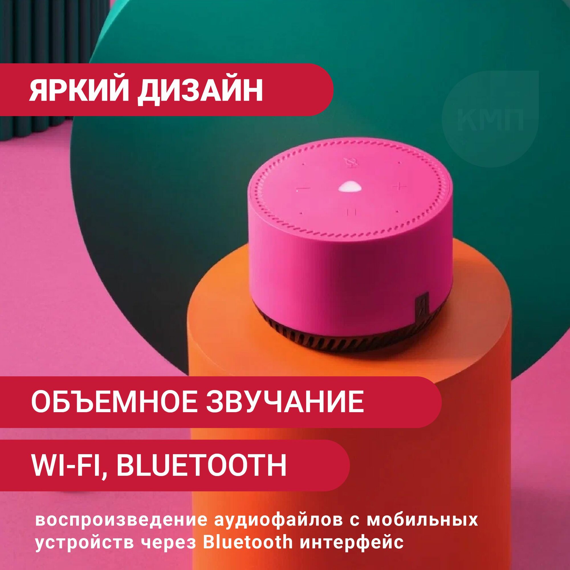 Умная колонка Яндекс Станция Лайт с Алисой на YandexGPT, розовый фламинго, 5Вт — фото 1